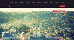 Desktop Screenshot of panorama-hotel.org
